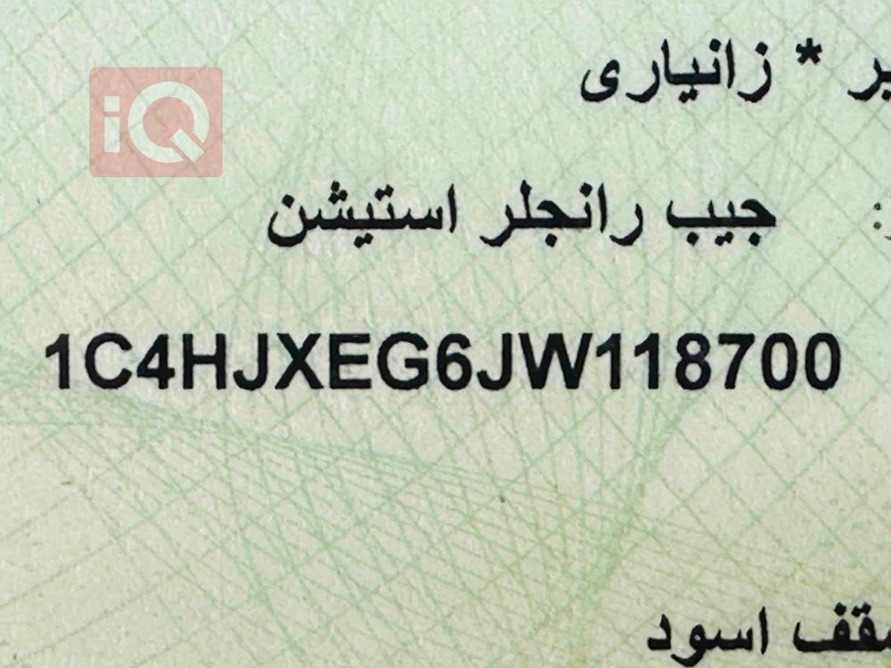 جيب رانجلر